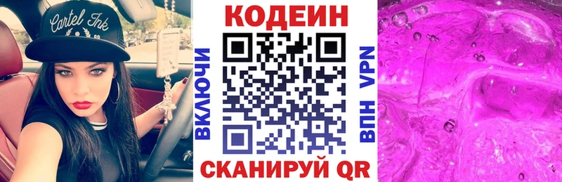 Кодеиновый сироп Lean Purple Drank  купить наркоту  Аргун 