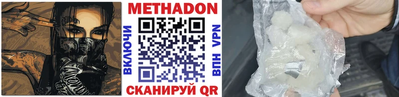 где купить наркоту  Аргун  МЕТАДОН methadone 